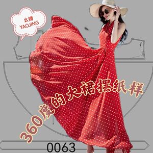 做雪纺连衣裙服装裁剪图纸夏季新款时尚360度大摆长款1:1裁剪纸样