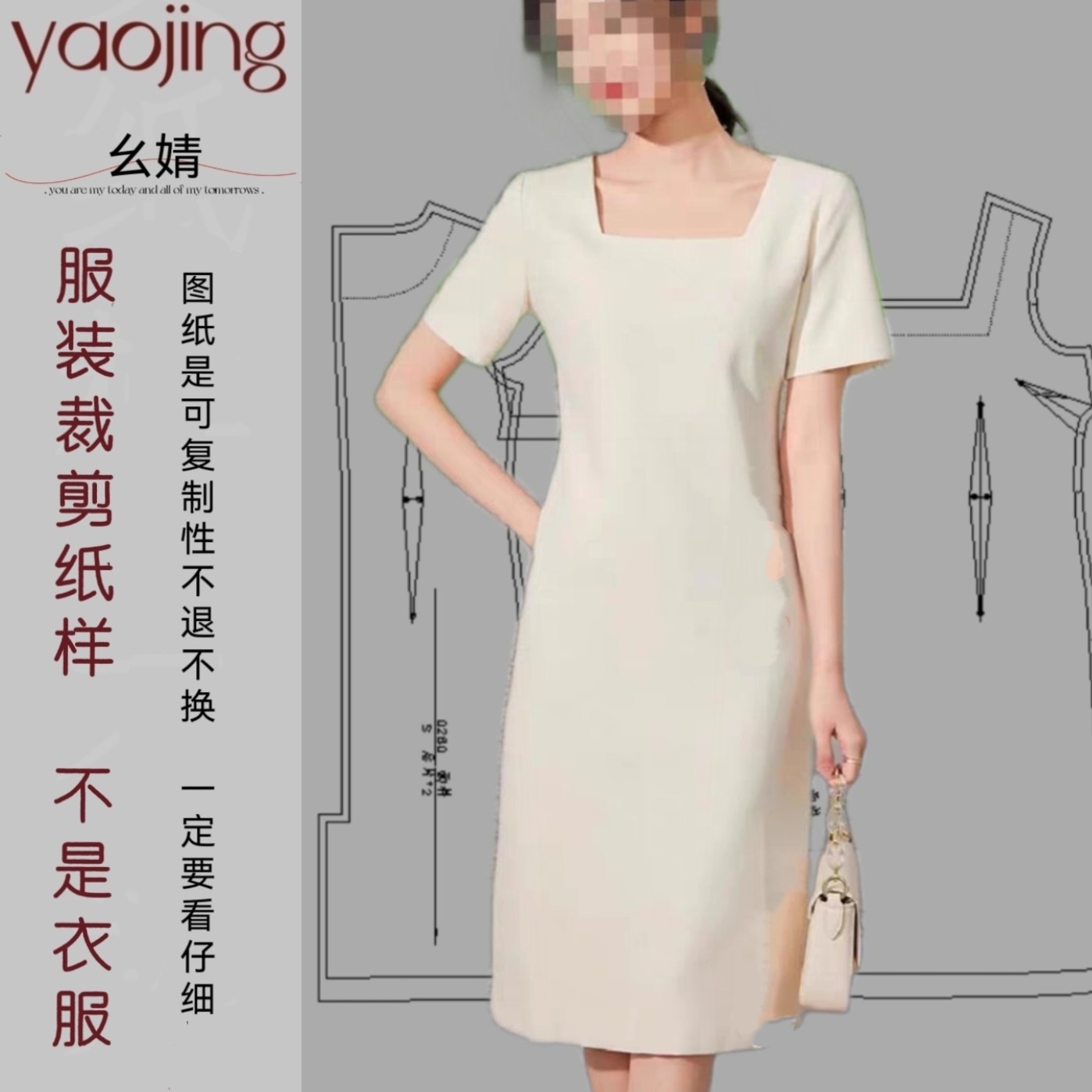 0280短袖连衣裙服装纸样裁剪图方领简约气质直筒收腰A字裙样版