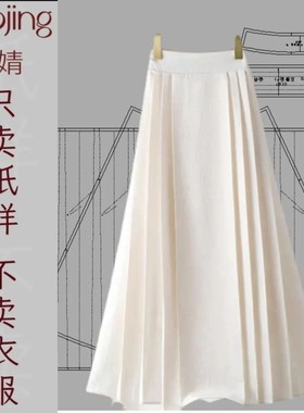 0197国风马面裙服装裁剪图纸改良款梯形两片式后腰松紧马面裙样版