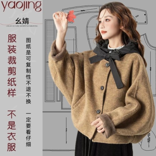 0417双面呢纸样裁剪图纸新款龟背阔版外套缝纫用的样版