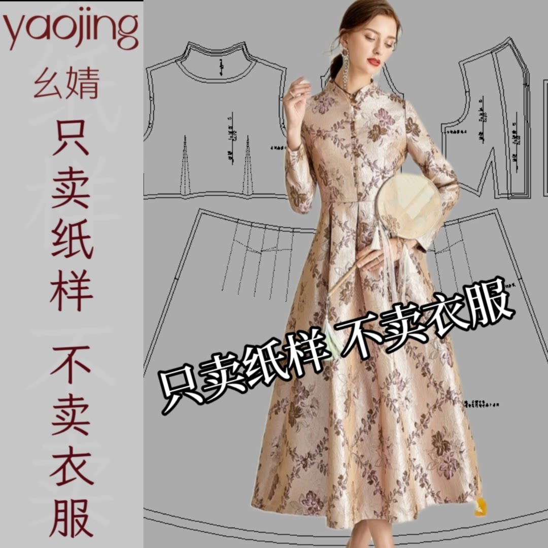 0172连衣裙服装纸样裁剪图纸复古名媛长款提花缎面连衣裙样版图纸