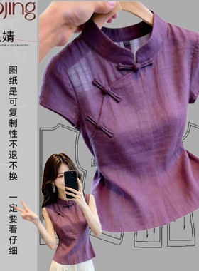 0396衬衫纸样裁剪图纸新款缝纫用的新中式盘扣立领短袖上衣样版