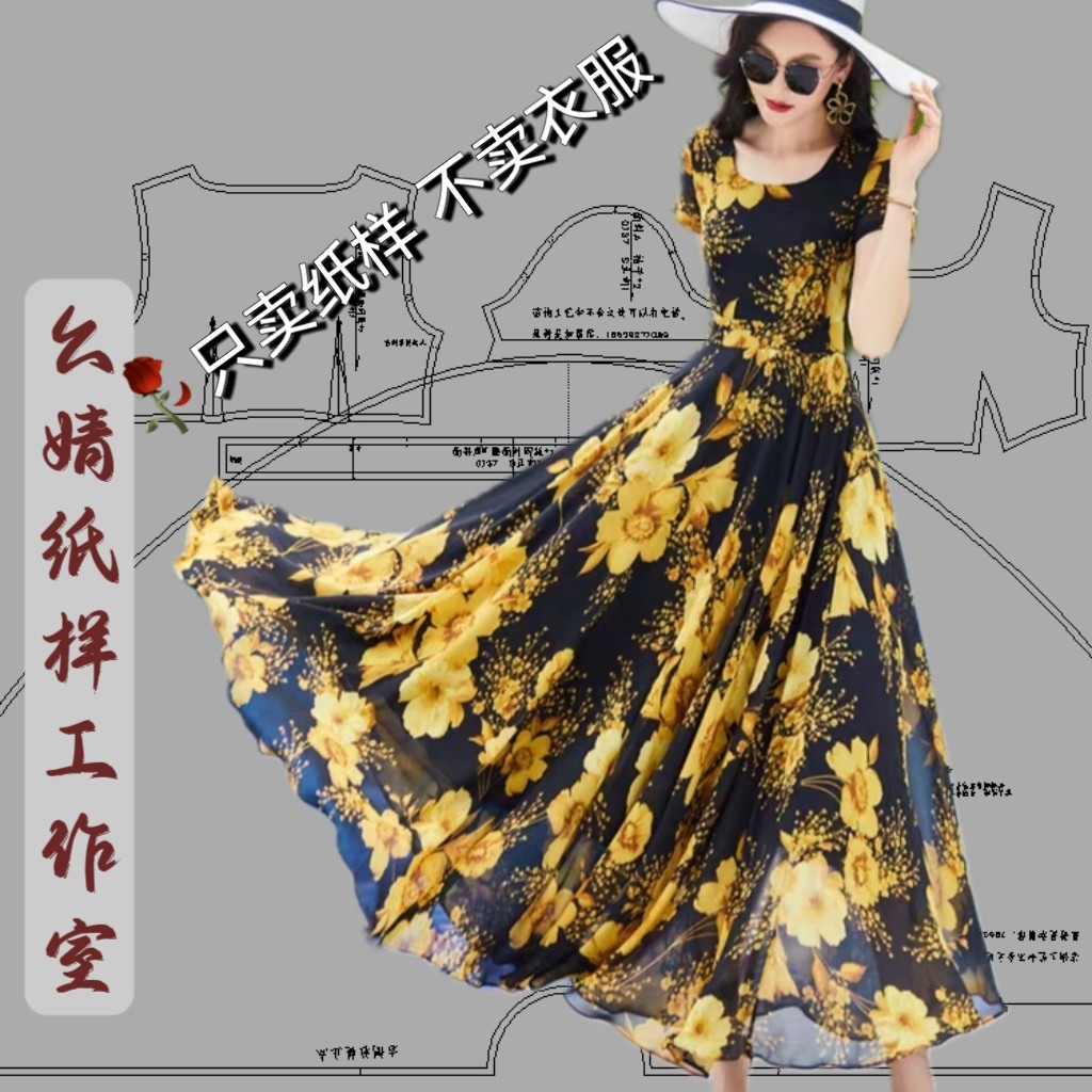 360大摆连衣裙服装裁剪纸样夏季雪纺碎花度假沙滩裙样版图纸0137