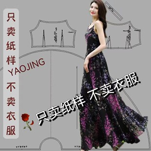 吊带连衣裙服装 大摆裙样板图纸0158 裁剪纸样新款 360°沙滩长款