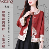 0322新中式 图纸 复古休闲太太服样版 外套服装 纸样裁剪图纸新款