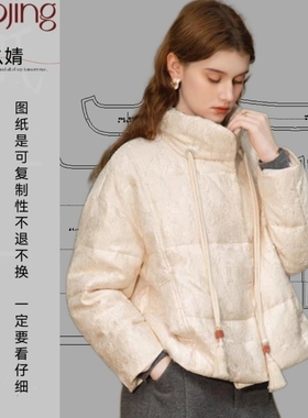 0352新中式服装纸样裁剪图纸提花羽绒服样版图纸