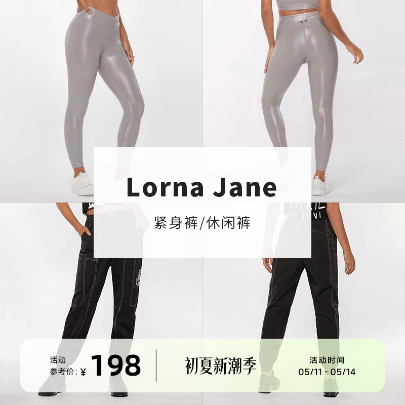 RESHAPE/重塑 Lorna Jane紧身裤/休闲裤/短裤断码清仓合集 运动服/休闲服装 运动长裤 原图主图