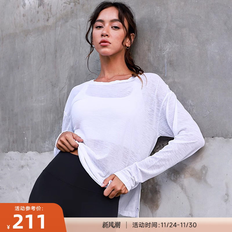 重塑之路轻盈透气半透明运动长袖