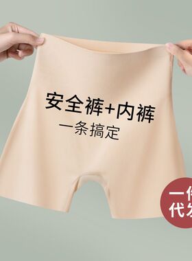 提臀安全裤女内裤二合一2024夏季冰丝收腹薄款腰无痕防走光打底裤