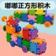 益智积木幼儿园男孩女孩嘟嘟赛车拼装 6岁儿童拼装 智力开发玩具
