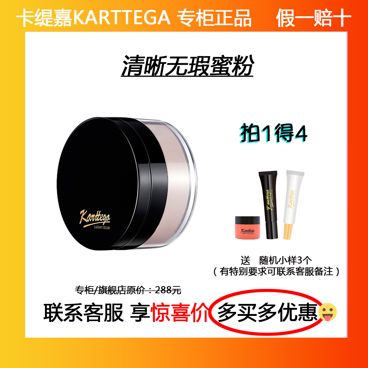 专柜正品卡缇嘉清晰无瑕蜜粉控油定妆持久遮瑕防水防汗不脱妆散粉