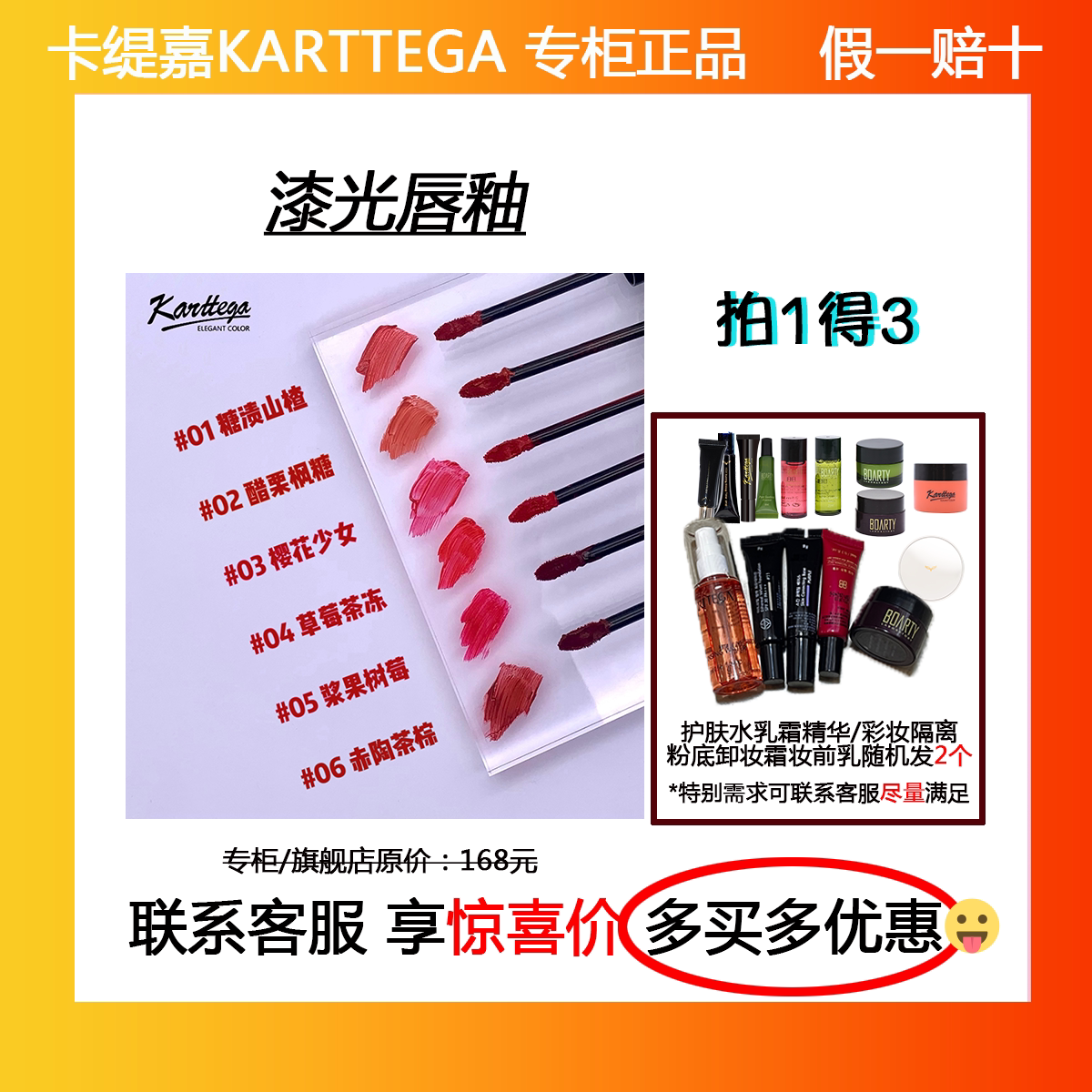 卡缇嘉KARTTEGA原装正品唇彩/唇蜜/唇釉/唇