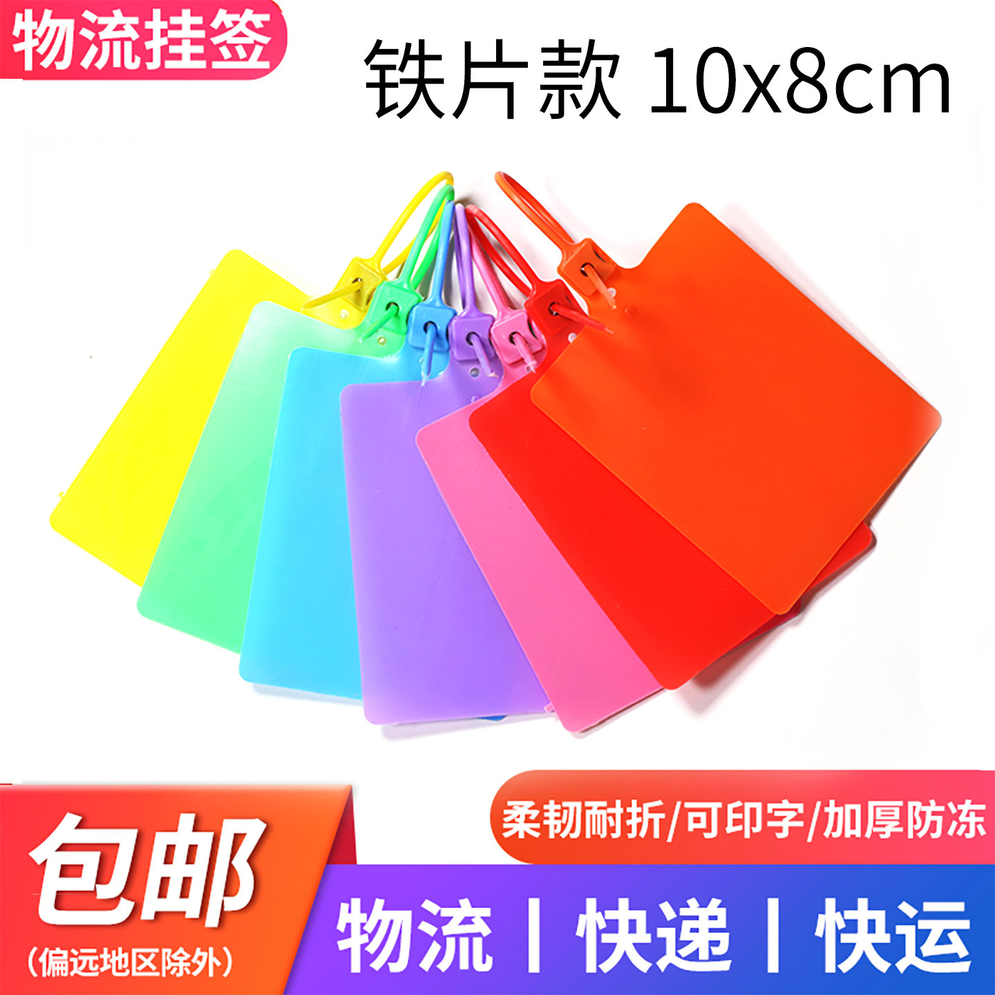 100个物流挂签快运快递塑料仓库标签果树挂牌扎带吊牌电缆标记