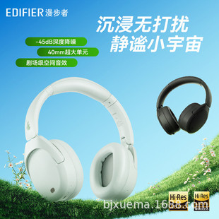 主动降噪无线耳麦运动游戏电竞高音质 漫步者W830NB蓝牙耳机头戴式