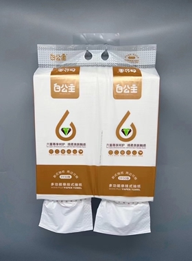 白公主乐享系列多功能悬挂式大抽纸量大型156X180专用双抽纸