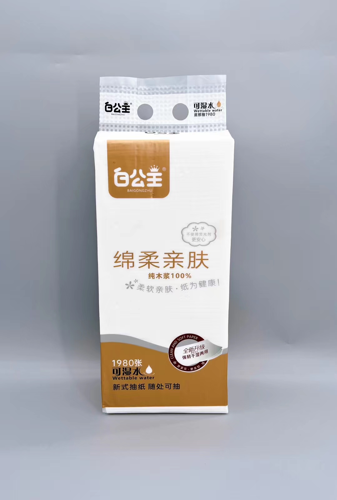 白公主绵柔金装1980倒抽纸156x180大张悬挂婴幼儿适用纸巾