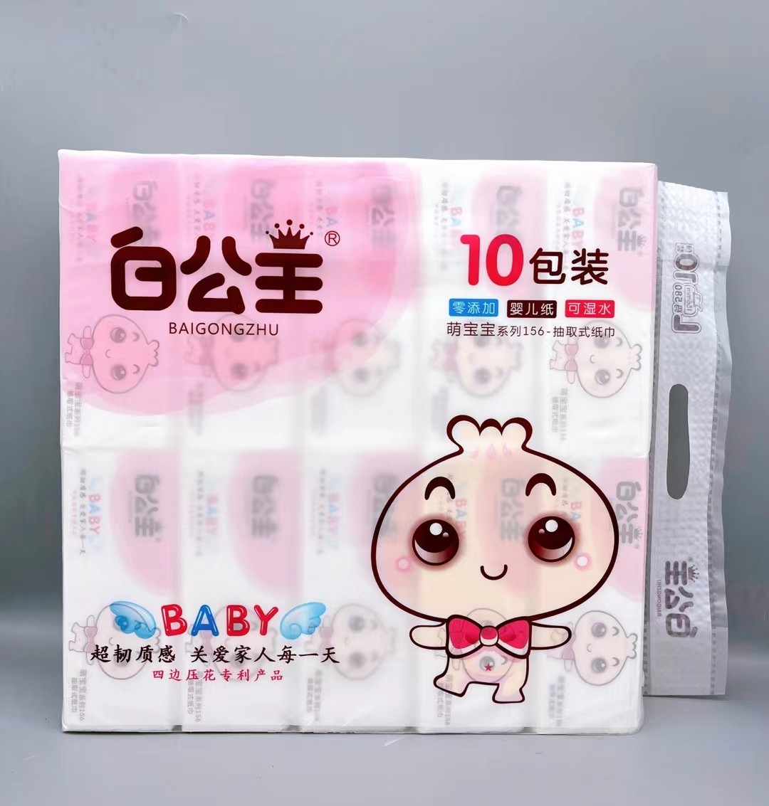 白公主156×185大张8小包萌宝宝一提抽取式纸巾448张四边压花