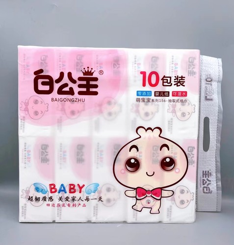 白公主156×185大张8小包萌宝宝一提抽取式纸巾448张四边压花
