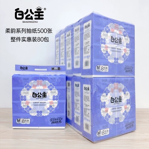 80包婴儿办公室餐厅抽纸