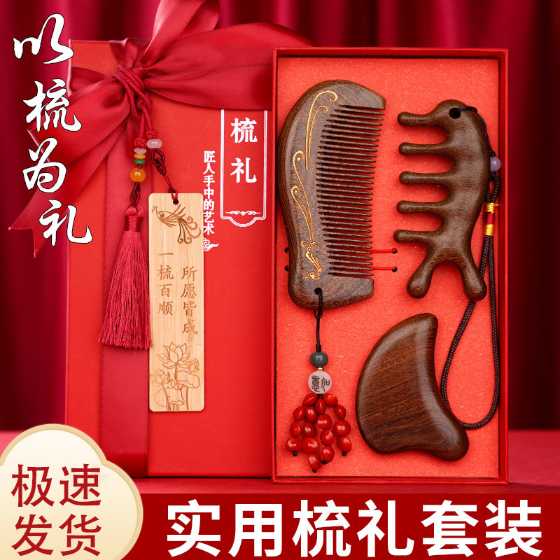 结婚梳子头皮按摩经络梳子女士专