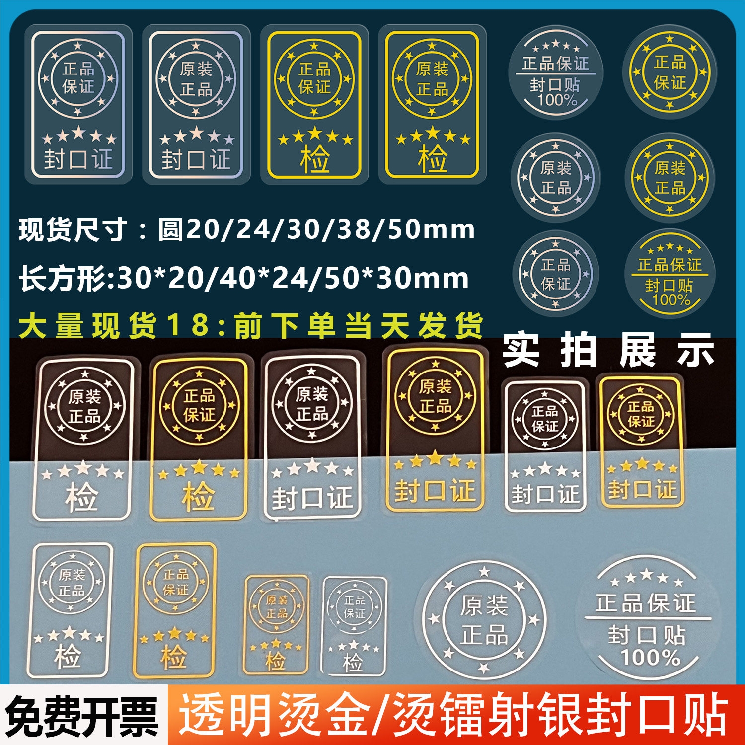 烫金色烫银色透明pet超粘胶水