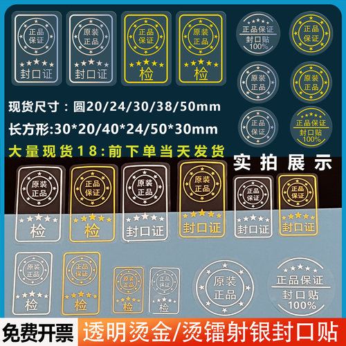 烫金色烫银色透明pet超粘胶水