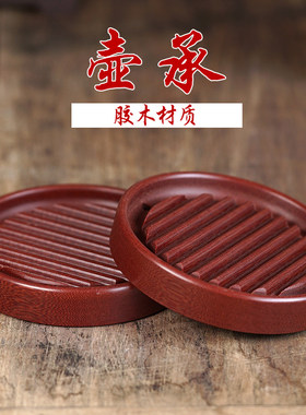 小陶王电木壶承壶垫紫砂壶托胶木养壶垫茶壶底座杯托茶道零配件