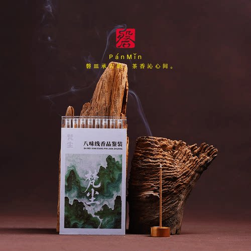 木质香熏家用品鉴香线香