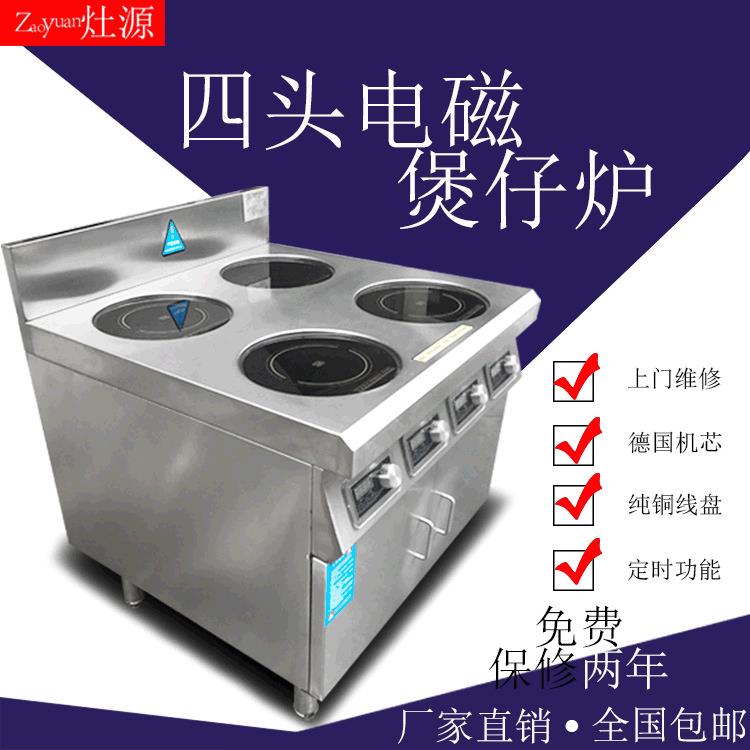 炊事设备四眼灶商用四眼煲仔锅380伏