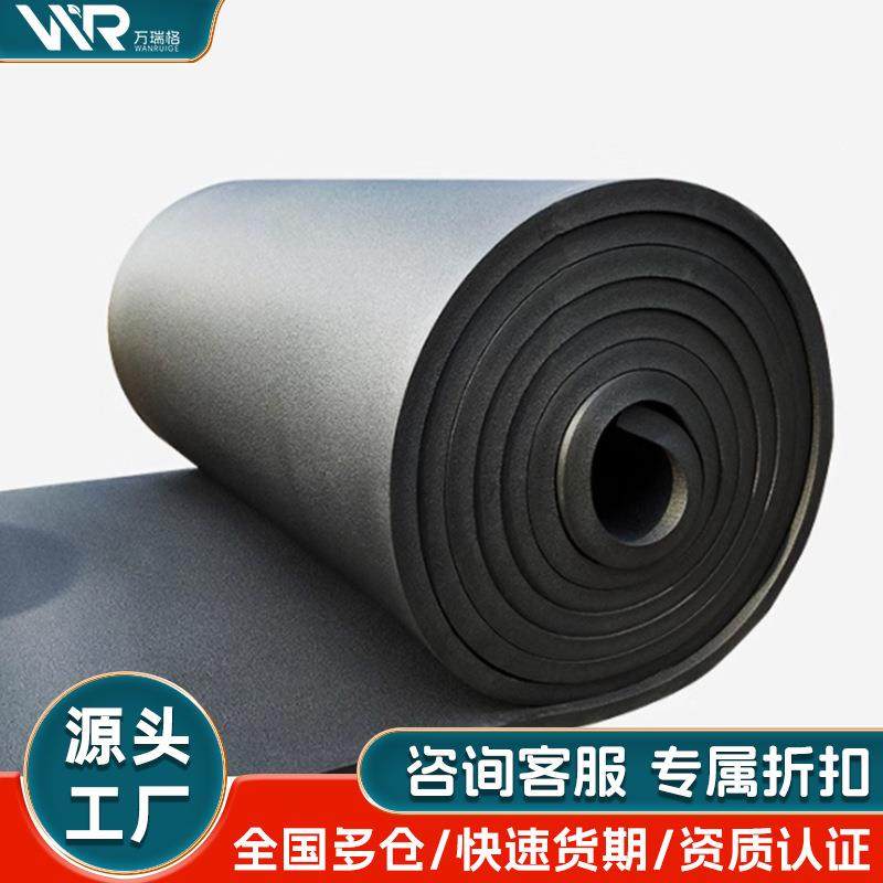 阻燃隔热橡塑板20mm工业空调橡塑海绵自粘铝箔贴面保温板隔热板,基础建材,隔热保温片,淘宝优惠券,粉丝福利购,淘宝优惠卷