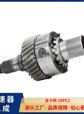 中间桥总成差速器适用车型五十铃10PC1齿轮式差速锁源头工厂