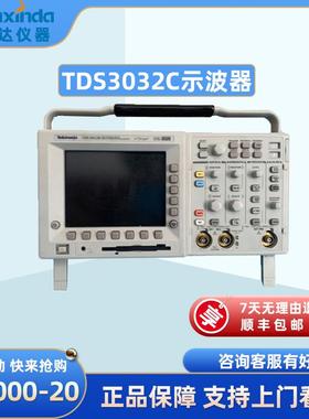 TDS3032C数字荧光示波器300MHz2.5GS/S2通道