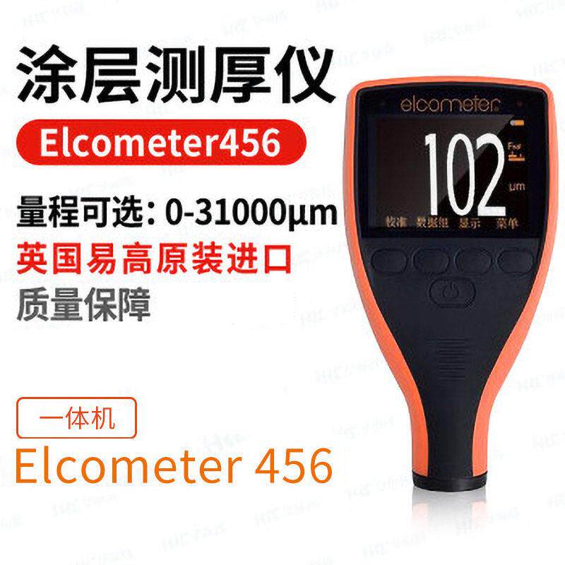 易涂层测厚仪A456CFBI1一体式油漆镀锌铬油漆氧化层防腐测厚仪