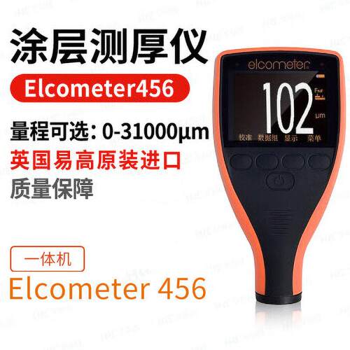 易涂层测厚仪A456CFBI1一体式油漆镀锌铬油漆氧化层防腐测厚仪