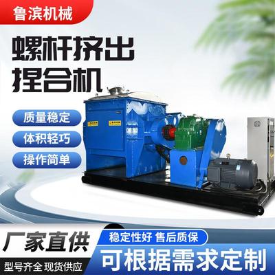 捏合机厂家供应不锈钢食品口香糖基料液压翻缸捏合机螺杆挤出出料