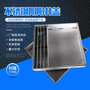 不锈钢阴阳井盖不锈钢双开盘窨井盖盖板雨水井盖