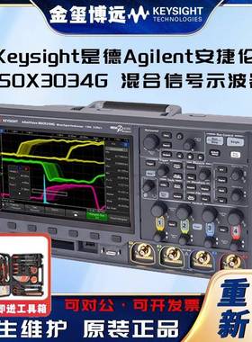 是德KeysightAgilenMSOX3034G混合信号示波器：350MHz