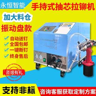 手持式 自动铆钉机气动抽芯拉铆机铝合金拉钉机自动上料气动铆钉机