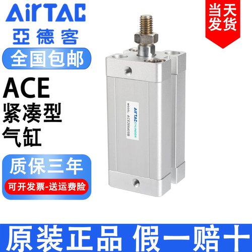 亚德客超薄紧凑型气缸ACE12 16X20X25 32X40X50 63 80X100X125S磁