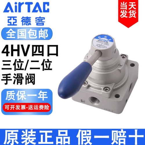 亚德客气动开关手转阀气缸手动手板阀4HV210/230-08三位四通HV-02