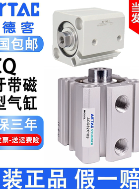 亚德客气动小型薄型气缸ACQ16/20/25/32/40/50/63/80/100*30S内牙