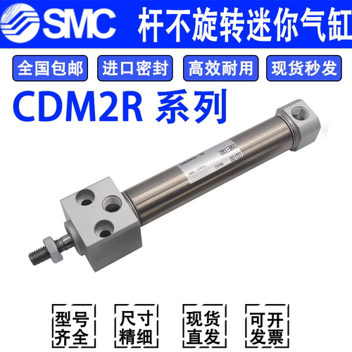 SMC杆不旋转迷你气缸CM2RKA20-50