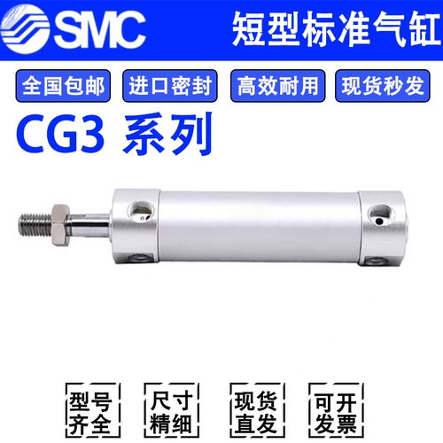 SMC气缸CG3BN/CDG3BN20/25/32/50