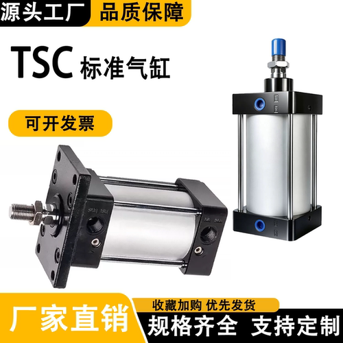 TPM气动大推力型标准气缸TSC32/40/50/63X80X100X75X150X200X25-S