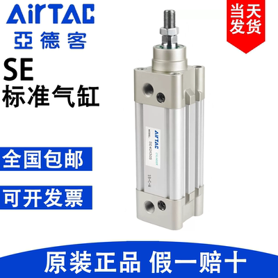 亚德客原装SE系列标准气缸双动
