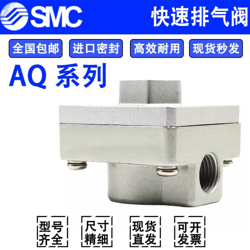 SMC快速排气阀AQ5000-04-06