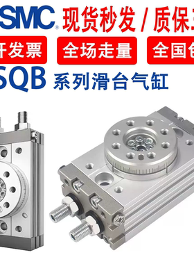 SMC旋转摆台MSQA气缸MSQB/1A/2A/3A/7A/10A/20A/30A/50A/70A/10R