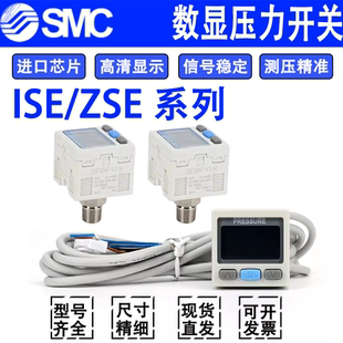 SMC数显开关ISE30A/ZSE30A/F/- 01 C4H C6L-N P C D A B E-L-ML-G