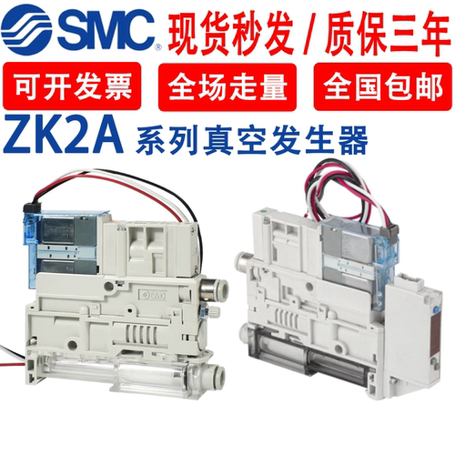 SMC真空发生器ZK2A07K5ALA-06 15K5CLA 12K5ELA/HLA 10K5NL2A KWA