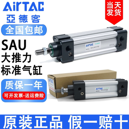 亚德客标准气缸大推力SAU32 40 50 63 80 100X50X75X125X250X300S